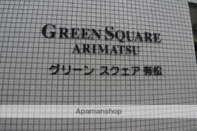 グリーンスクエア有松 402 ｜ 石川県金沢市弥生２丁目（賃貸マンション1K・4階・24.88㎡） その14