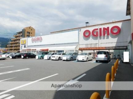 画像12:（株）オギノ／イーストモール店(スーパー)まで1222m