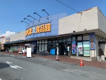 画像14:おかじま敷島食品館(スーパー)まで521m