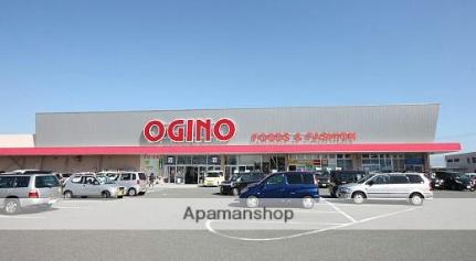 画像18:（株）オギノ／国母店(スーパー)まで880m