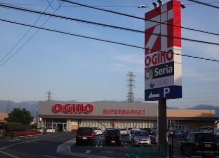画像17:オギノ下石田店(スーパー)まで392m