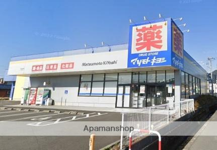画像9:マツモトキヨシ富士柚木店(ドラックストア)まで474m