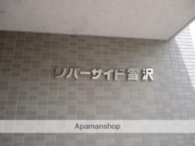 リバーサイド雪沢 602 ｜ 静岡県三島市谷田（賃貸マンション3LDK・6階・62.00㎡） その14