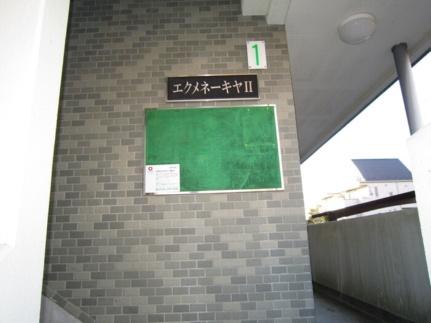 エクメネーキヤII 102 ｜ 静岡県裾野市茶畑（賃貸マンション1K・1階・36.75㎡） その19