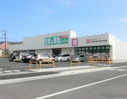 画像16:業務スーパー函南平井店(スーパー)まで872m
