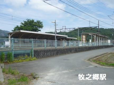 画像15:牧之郷駅(公共施設)まで210m