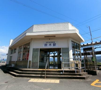 画像16:原木駅(その他周辺施設)まで650m