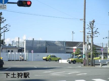 画像15:下土狩駅(公共施設)まで1120m