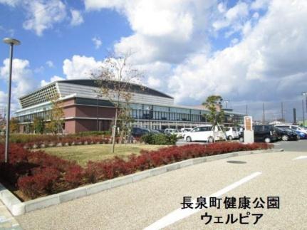 画像16:長泉町健康公園ウェルピアながいずみ(公共施設)まで239m