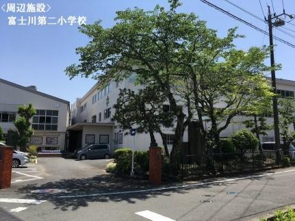 画像14:富士川第二小学校(小学校)まで351m