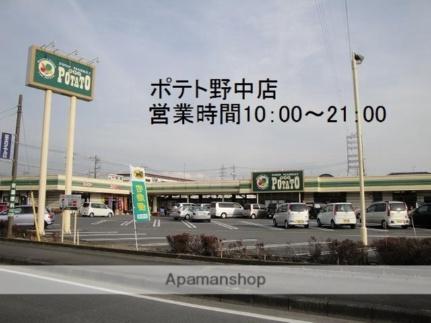 ベルハイム 106｜静岡県富士宮市野中(賃貸アパート2DK・1階・52.89㎡)の写真 その15