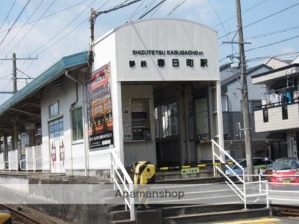 画像17:春日町駅(その他周辺施設)まで243m