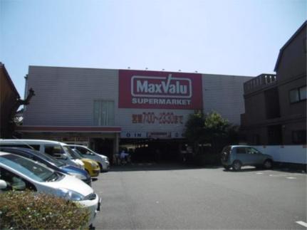 画像15:マックスバリュ　清水興津店(スーパー)まで1015m