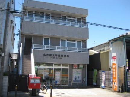 画像16:名古屋太平通郵便局(その他周辺施設)まで712m
