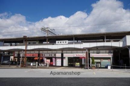 画像15:高蔵寺駅(公共施設)まで2000m