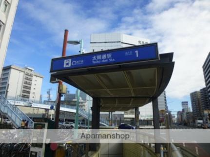 画像17:太閤通駅(公共施設)まで240m