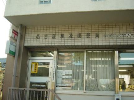 画像16:名古屋境松郵便局(その他周辺施設)まで194m