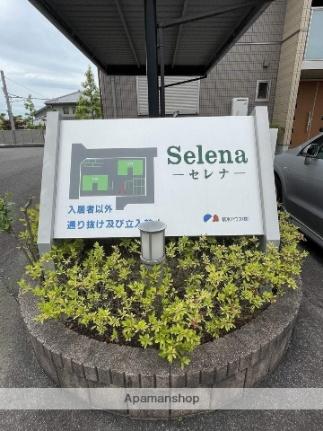 Ｓｅｌｅｎａ　～セレナ～ B201 ｜ 三重県桑名市星見ヶ丘７丁目（賃貸アパート1LDK・2階・46.53㎡） その13