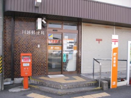 画像17:川越郵便局(郵便局)まで612m