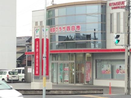 画像18:北伊勢上野信用金庫本店(銀行)まで236m