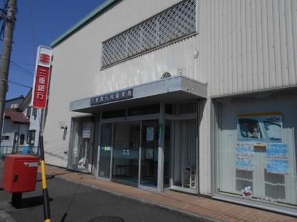 画像5:（株）三重銀行／川島支店(銀行)まで316m