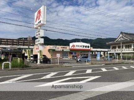 画像14:クスリのアオキ大津京薬局(ドラックストア)まで549m