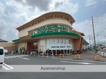 画像15:（株）平和堂／フレンドマート南草津店(スーパー)まで273m