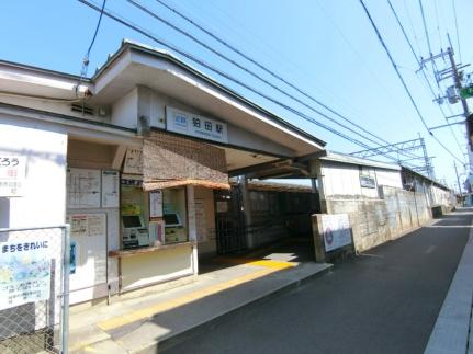 画像18:近鉄狛田駅(その他周辺施設)まで466m