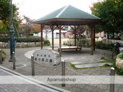 画像17:中小阪公園(公園)まで225m