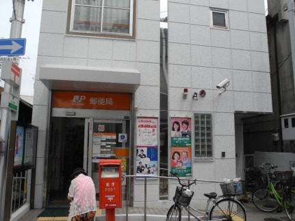 画像18:松原新町郵便局(郵便局)まで276m