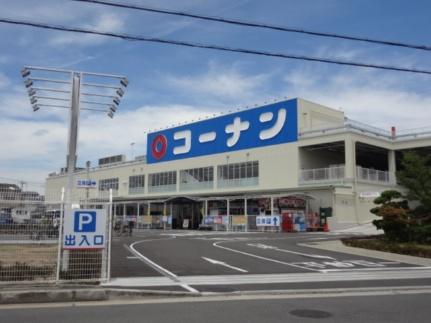画像18:ホームセンターコーナン八尾楠根町店(その他周辺施設)まで501m