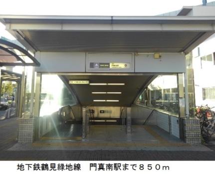 画像13:地下鉄鶴見緑地線　門真南駅(その他周辺施設)まで850m