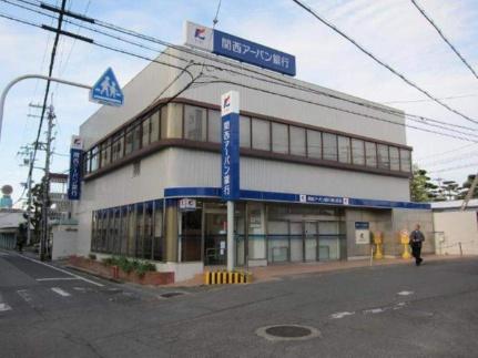 画像16:関西アーバン銀行(その他周辺施設)まで600m