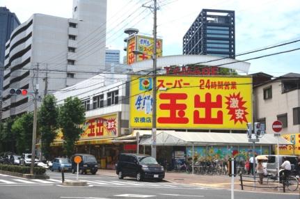 画像8:スーパー玉出京橋店(スーパー)まで1752m
