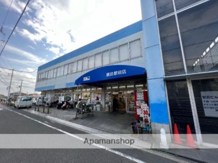 画像17:ニューケイマート額田駅前店(スーパー)まで359m