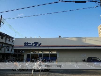 画像18:サンディ茨木駅前店(スーパー)まで350m