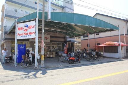 画像17:フードネットマート桜の町店(スーパー)まで188m