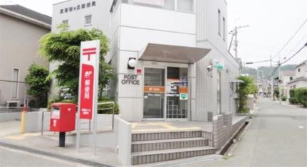 画像14:箕面桜ケ丘郵便局(郵便局)まで435m