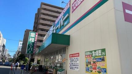 画像11:業務スーパー　江坂店(スーパー)まで739m