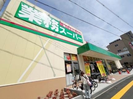画像18:業務スーパーTAKENOKO少路店(スーパー)まで521m