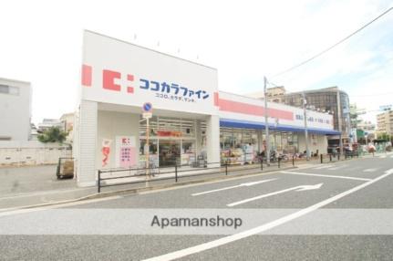 画像17:ココカラファイン豊中城山町店(ドラックストア)まで472m