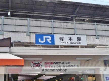 画像18:塚本駅(その他周辺施設)まで1303m