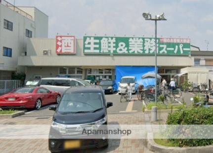 画像8:業務スーパー南武庫之荘店(スーパー)まで452m