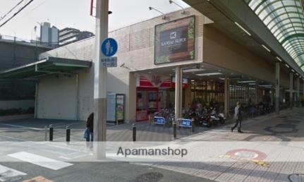 画像3:関西スーパー中央店(スーパー)まで552m