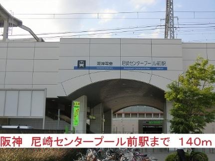 セイバリー道意 307｜兵庫県尼崎市道意町４丁目(賃貸マンション1K・3階・32.04㎡)の写真 その11