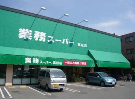 ヴェルデュールＴｏｍａｔｓｕ 102｜兵庫県尼崎市富松町３丁目(賃貸アパート1K・1階・27.52㎡)の写真 その13