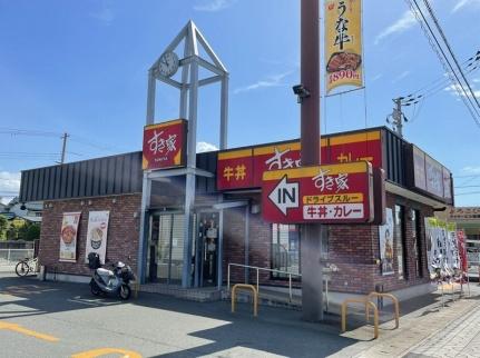 画像13:すき家　姫路南条店(飲食店)まで376m