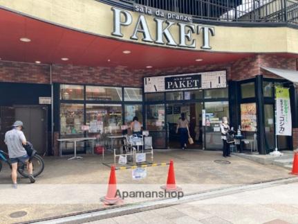 画像18:ＰＡＫＥＴ（パケット）　奈良店(スーパー)まで1390m