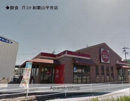 画像18:ガスト和歌山平井店(飲食店)まで360m