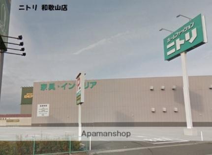 画像18:ニトリ和歌山店(ホームセンター)まで213m